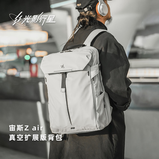 真空压缩双肩包男款 Air扩展版 背包旅行电脑包 光影行星宙斯Z GYXX