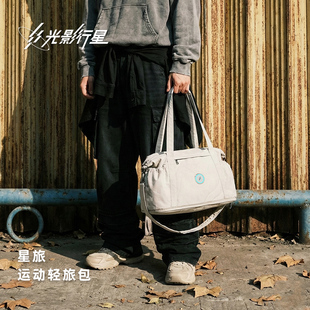 GYXX光影行星星旅行李袋旅行包轻便短途大容量男女手提健身运动包