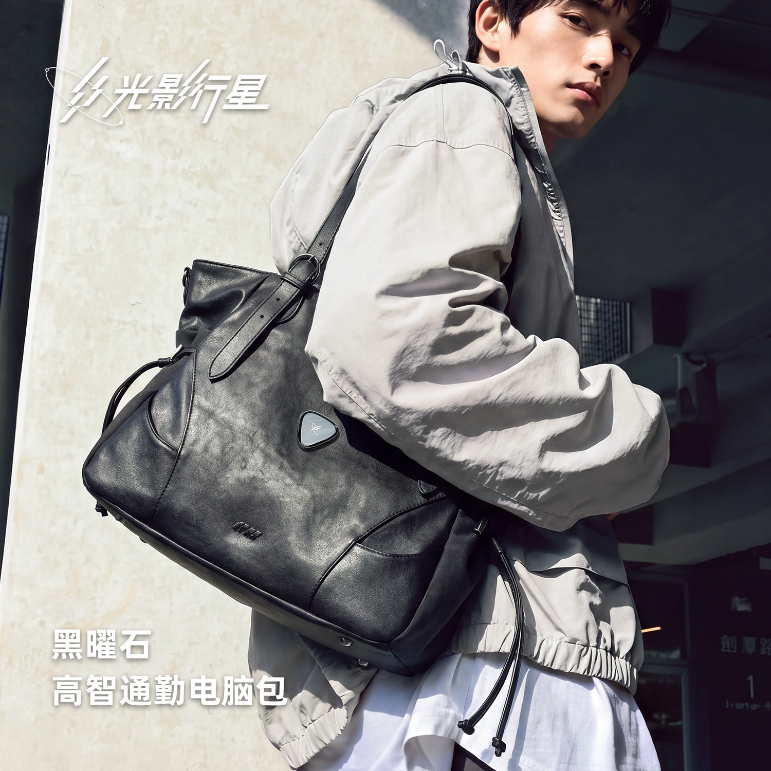 GYXX光影行星黑曜石电脑包男托特包通勤高级感单肩斜挎手提公文包图片