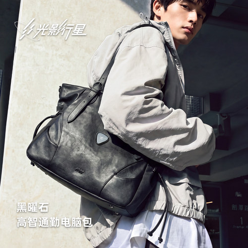 GYXX光影行星黑曜石电脑包男托特包通勤高级感单肩斜挎手提公文包