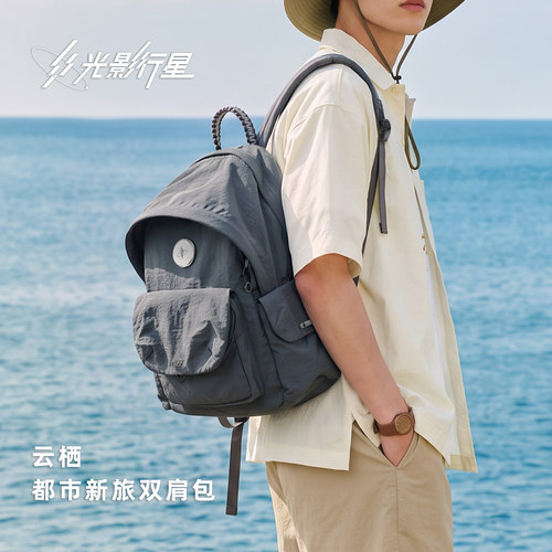 GYXX/光影行星云栖双肩包男款背包女大学生书包旅游通勤电脑包
