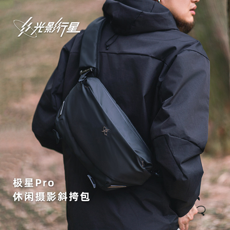 GYXX/光影行星极星pro斜挎包男款单肩胸包通勤微单反相机包摄影包