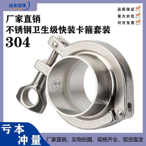 不锈钢卫生级卡箍快卡快装焊接头