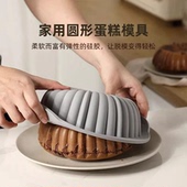 圆形蛋糕模具家用硅胶烘焙用品烤箱工具易脱模蛋糕胚巧克力模具