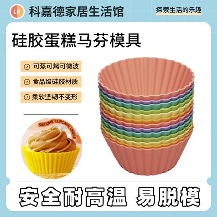 硅胶蛋糕模具米糕发糕钵仔糕布丁宝宝蒸糕可重复使用家用烘焙工具