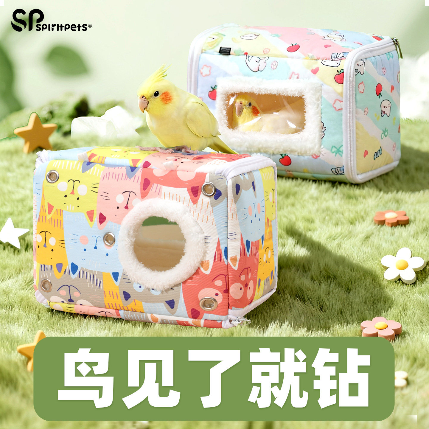 鹦鹉保暖棉窝虎皮玄凤牡丹过冬季冬天专用外置悬挂保温箱睡觉鸟窝,宠物/宠物食品及用品,鸟窝,淘宝优惠券,粉丝福利购,淘宝优惠卷