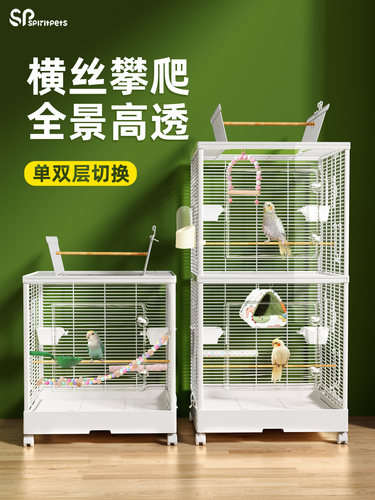 鹦鹉专用鸟笼虎皮牡丹玄凤小太阳豪华别墅家用饲养新型生态鸟笼子
