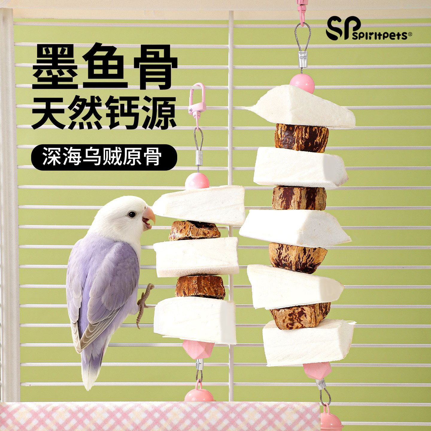 鹦鹉专用墨鱼骨磨牙磨嘴玩具图片