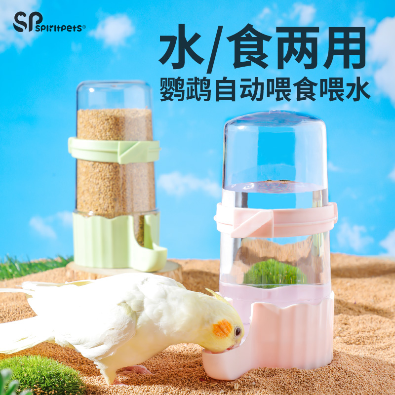 鹦鹉自动喂食饮水器食盒
