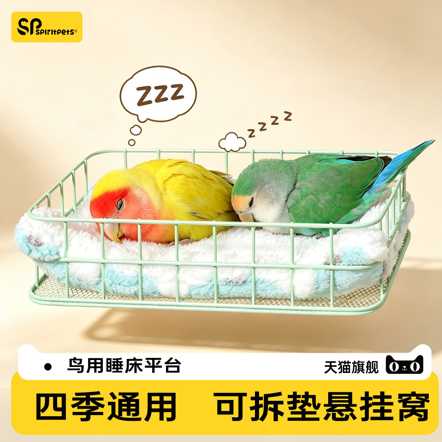 鹦鹉休息平台铁艺鸟窝吊床站台站杆睡觉虎皮牡丹玩具过冬神器鸟窝