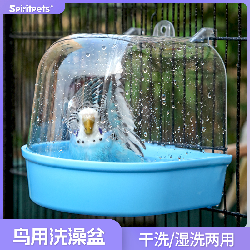 鸟用玄凤鹦鹉洗澡盆自动浴室八哥