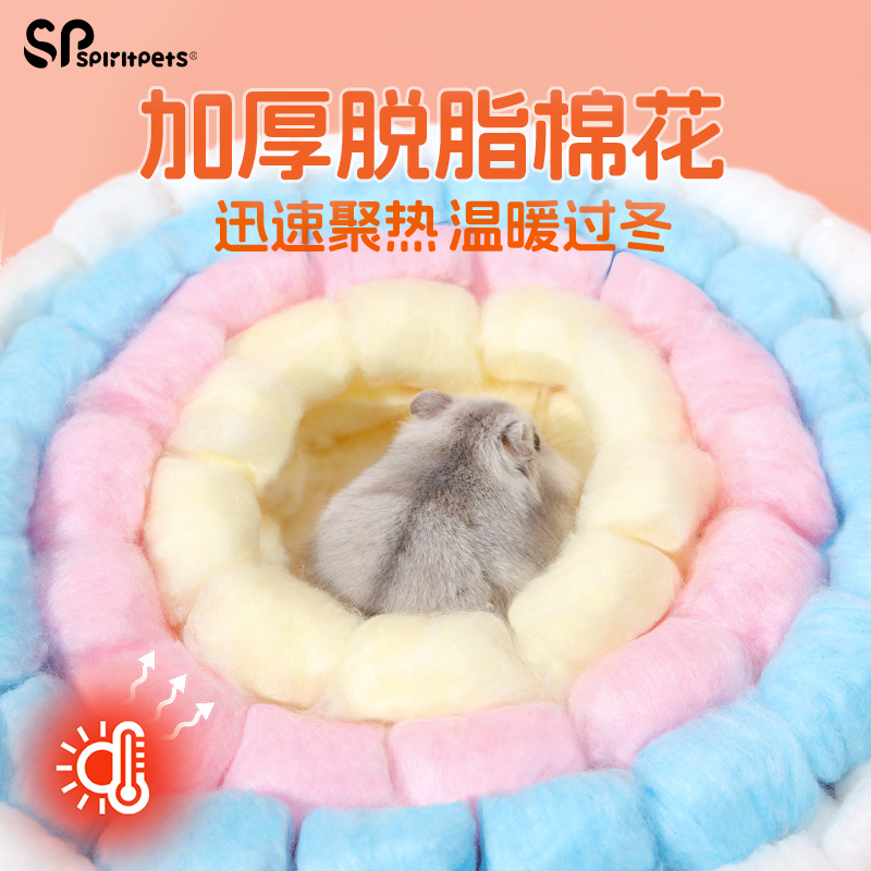 仓鼠过冬天棉花球金丝熊冬季保暖