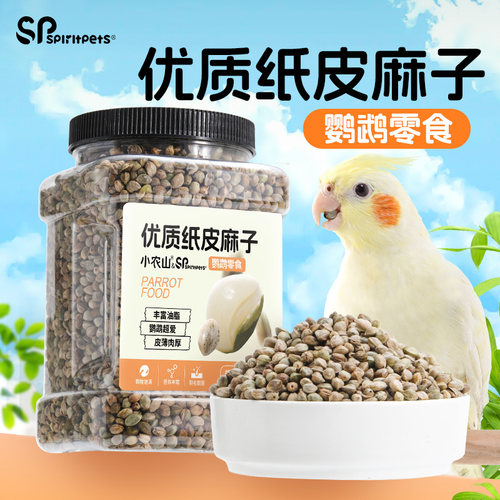 SPIRITPETS专用营养粮鸟食