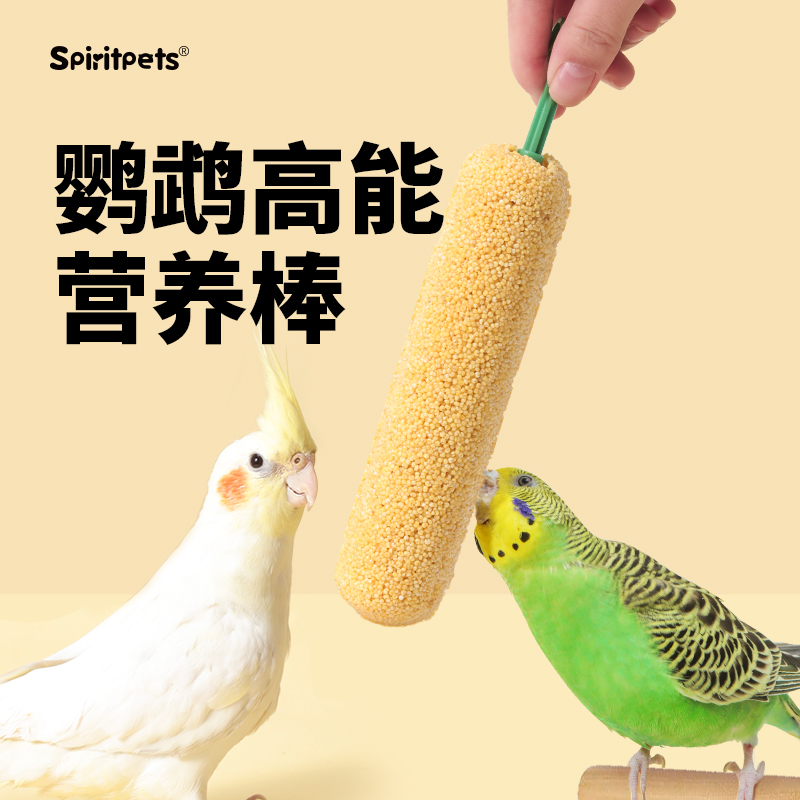 玄凤鹦鹉零食磨牙棒SPIRITPETS