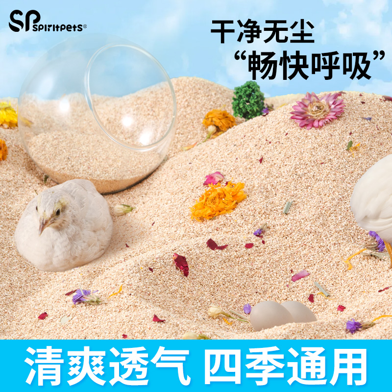 芦丁鸡的垫料核桃砂玉米芯