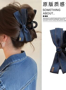 韩系气质牛仔蝴蝶结抓夹女2025新款高级感发夹后脑勺大号鲨鱼夹