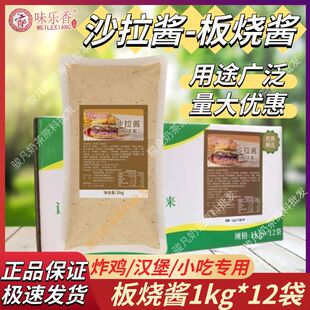 味乐香板烧酱整箱热狗面包板烧鸡腿堡中式黑胡椒沙拉酱牛肉汉堡酱