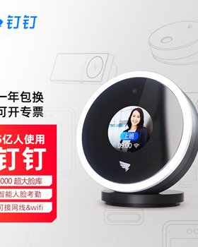 钉钉M1X/M1X ultra打卡考勤机人脸识别打卡机无线蓝牙智能上班签到多店同步云考勤