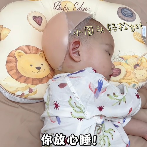 哪个天才想出来用胸贴睡圆头啊！