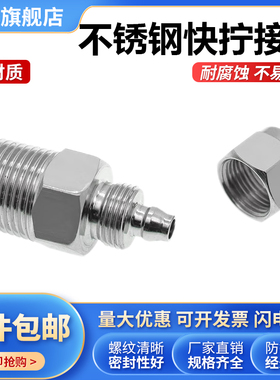 304316不锈钢快拧接头pu四氟管锁母直通终端气动软管快接头M5M6M8