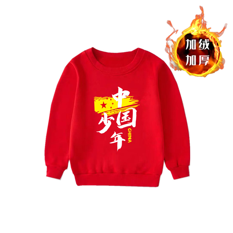 小学生运动会啦啦操服装