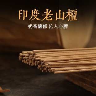 印度老山檀香线香迈索尔纯檀手工供佛香礼佛香卧香家用室内香薰