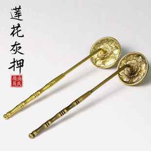 黄铜长柄莲花灰压打香篆工具拓香具灰押香灰入门香道套装 用品用具