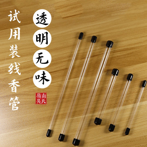 透明亚克力试用塑料管长短款香桶