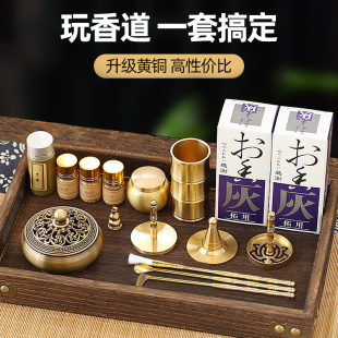 黄铜香道用具入门套装 香篆工具香灰压粉香篆用品香炉香勺香铲香印