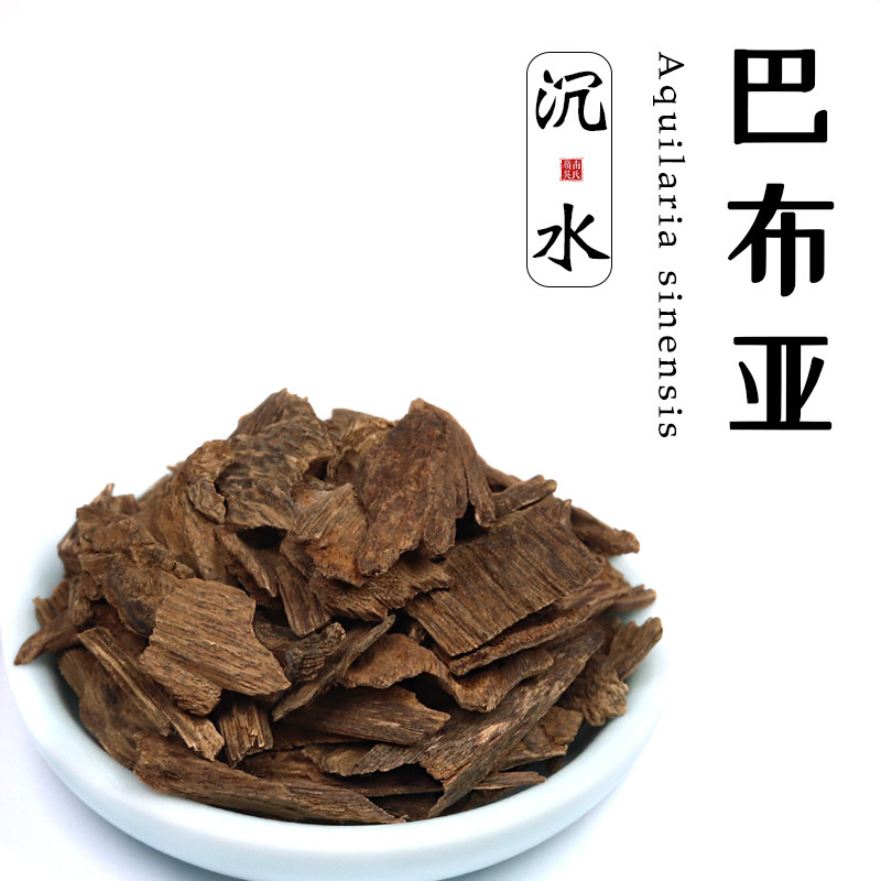 巴布亚沉水级沉香片结老料烟条香薰木块黄油格车载木料材悠品茶叶