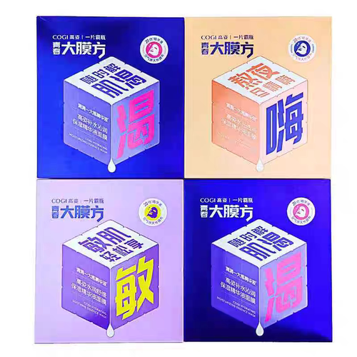 高姿一片霸瓶面膜大魔方补水水光透润熬夜修护舒缓保湿精华液面膜