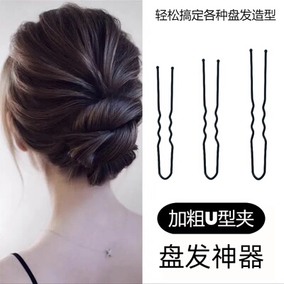 黑色加粗U型夹盘发U形卡子一字夹