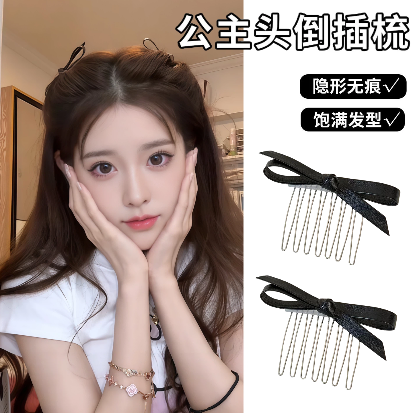 黑色蝴蝶结头饰女刘海夹丸子头倒插梳2026碎发夹高颅顶公主头发夹