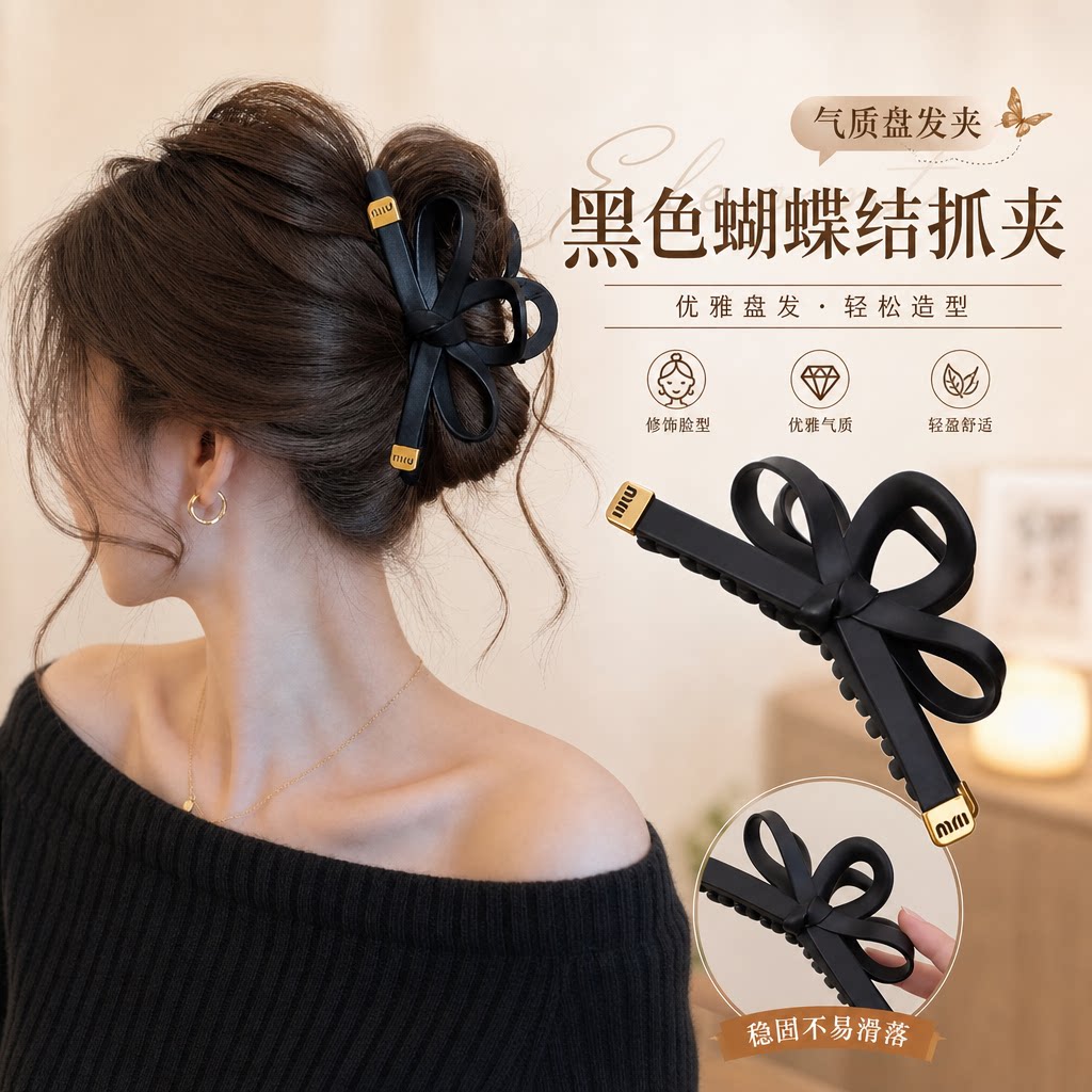 蝴蝶结抓夹女气质后脑勺盘发夹