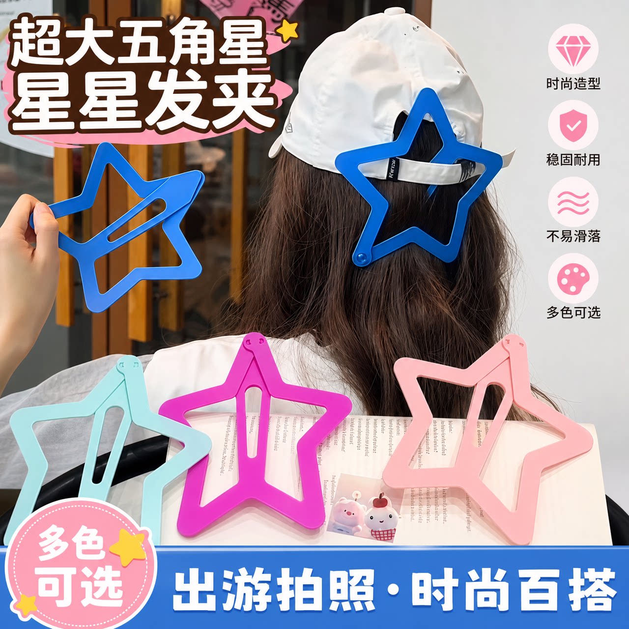 星星发夹女马尾夹后脑勺发卡发饰