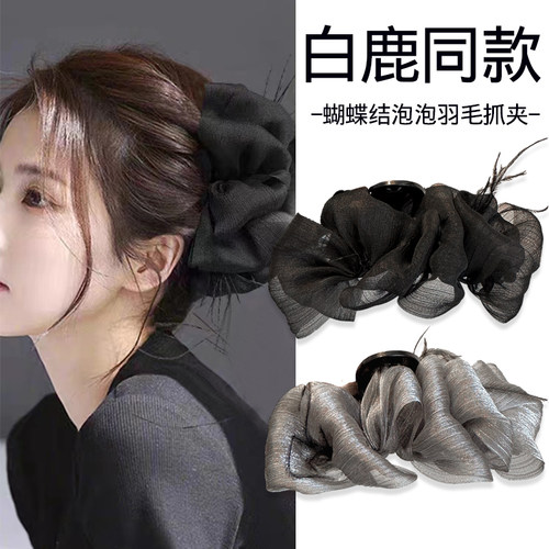 【原版质感】黑色蝴蝶结羽毛抓夹