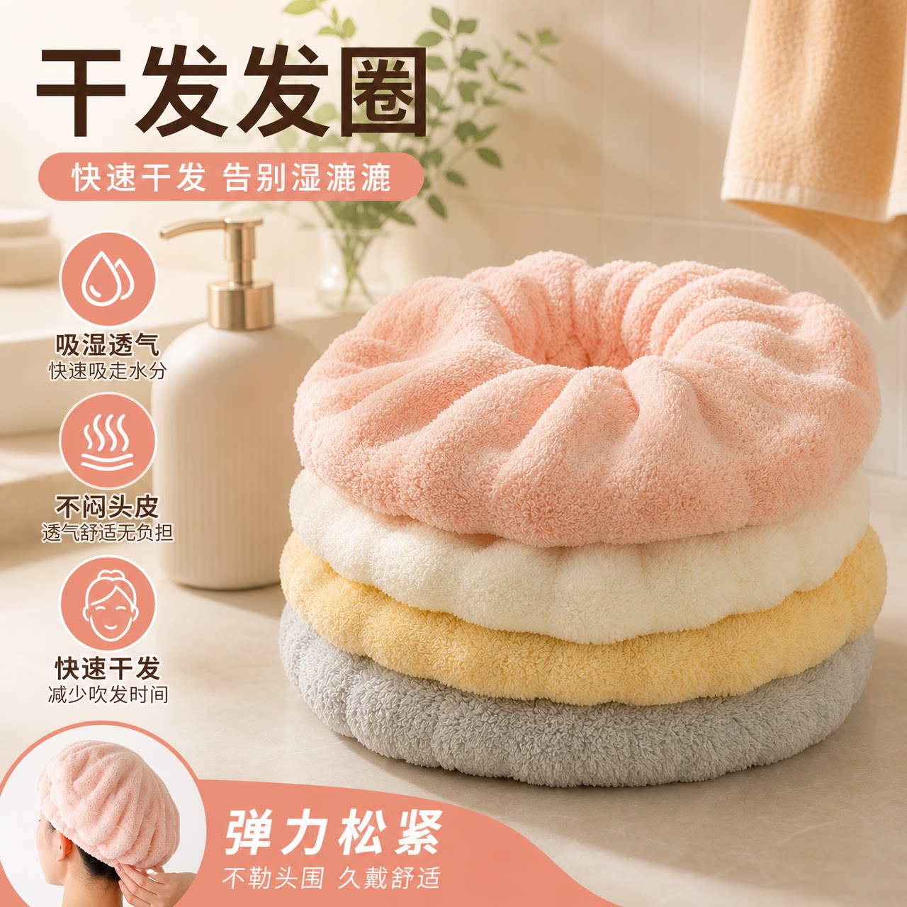 速干发圈女超强吸水速干包头巾