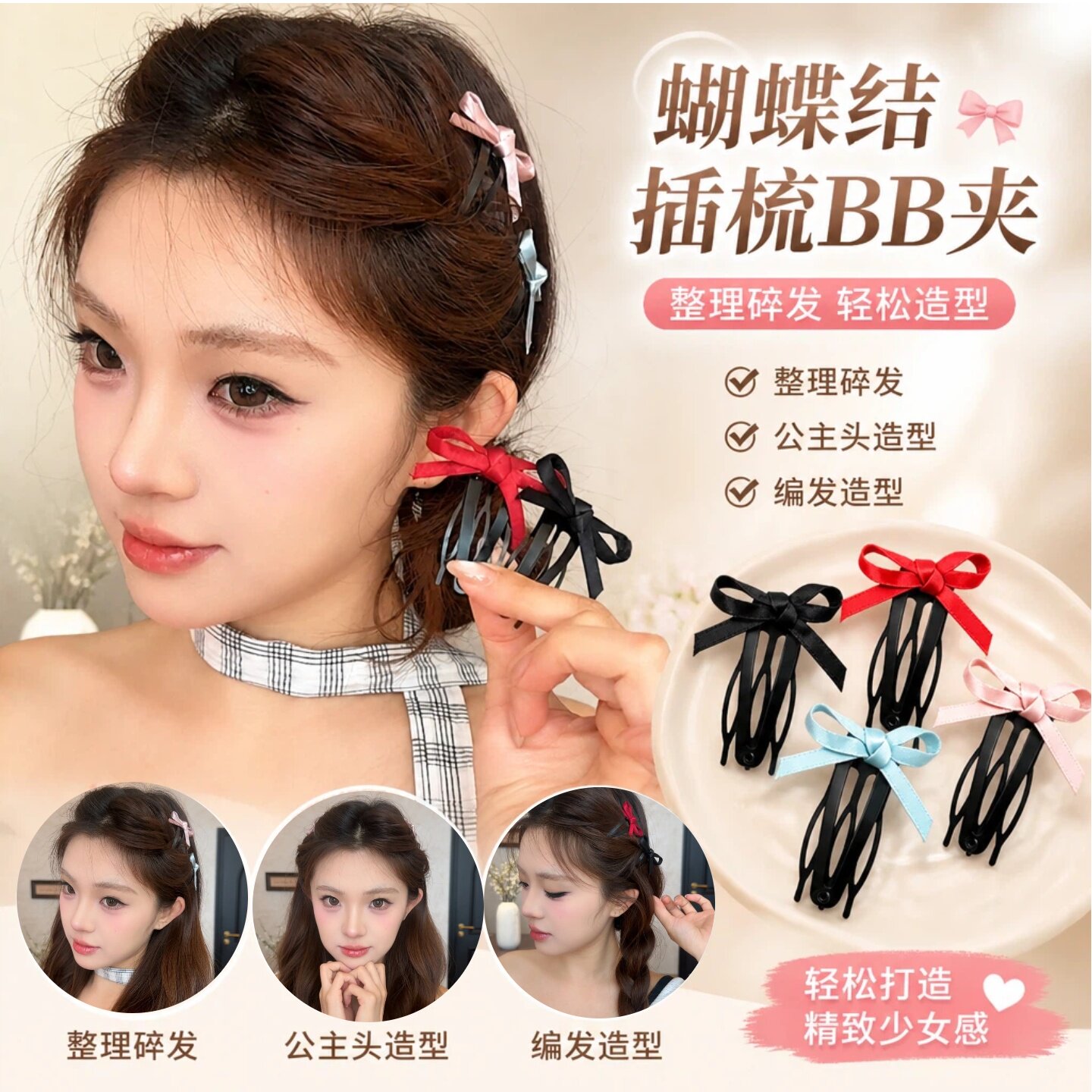 插梳BB夹女侧边碎发梳发卡刘海夹