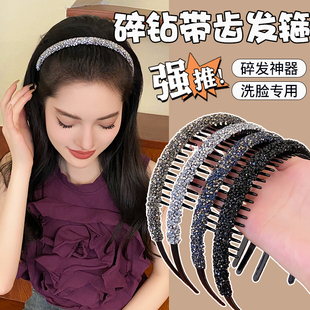 水钻带齿防滑发箍女款 洗漱压发捆头饰头箍 洗脸专用发卡女2023新款
