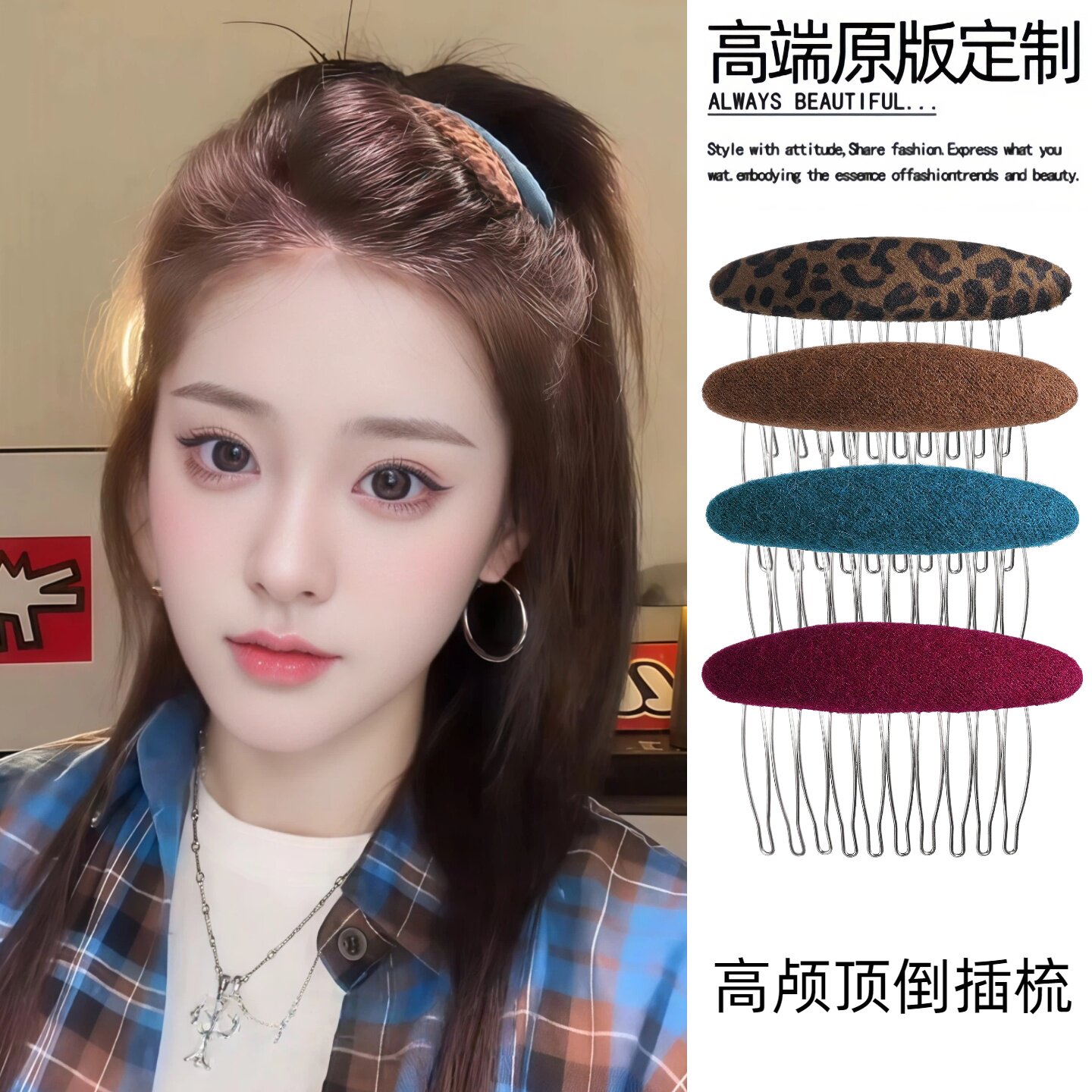 刘海倒插梳发夹女侧边碎发发梳
