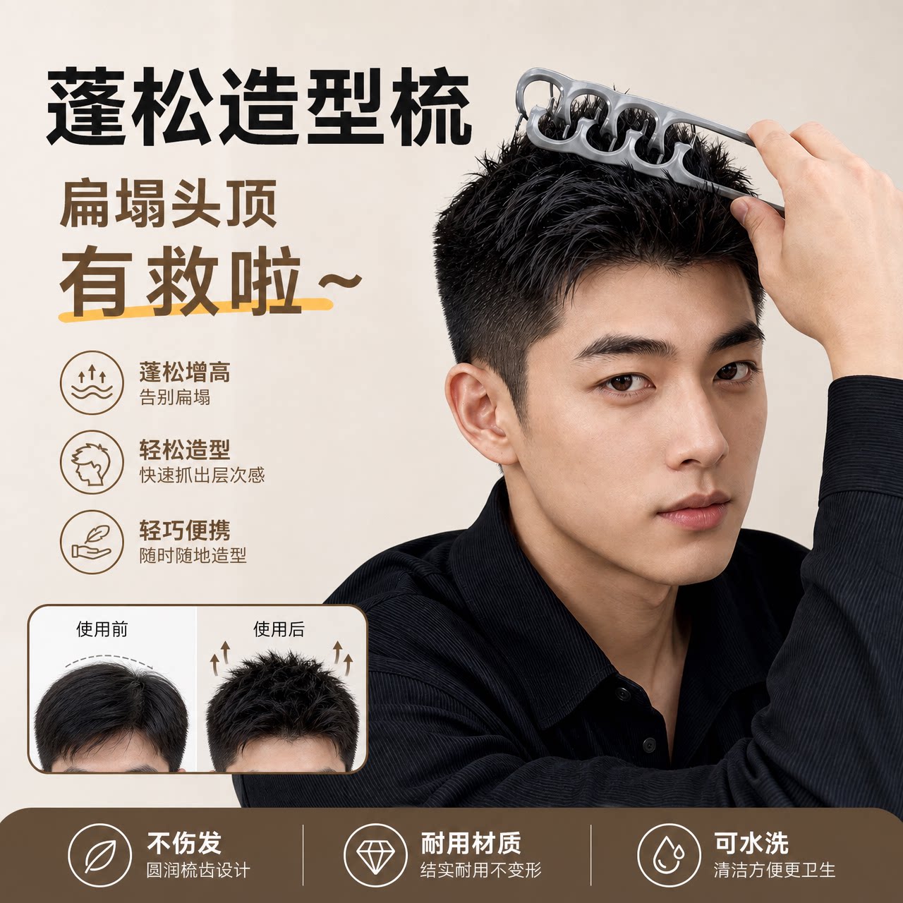 专业美发梳子理发店专用梳子发型设计梳子理发工具发槽美发夹板梳