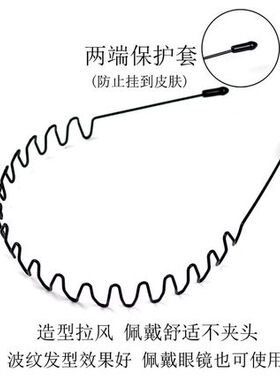 男士发箍洗脸运动隐形头箍男生波浪发卡女束发带男款发夹发捆头饰