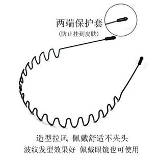 男士发箍洗脸运动隐形头箍男生波浪发卡女束发带男款发夹发捆头饰