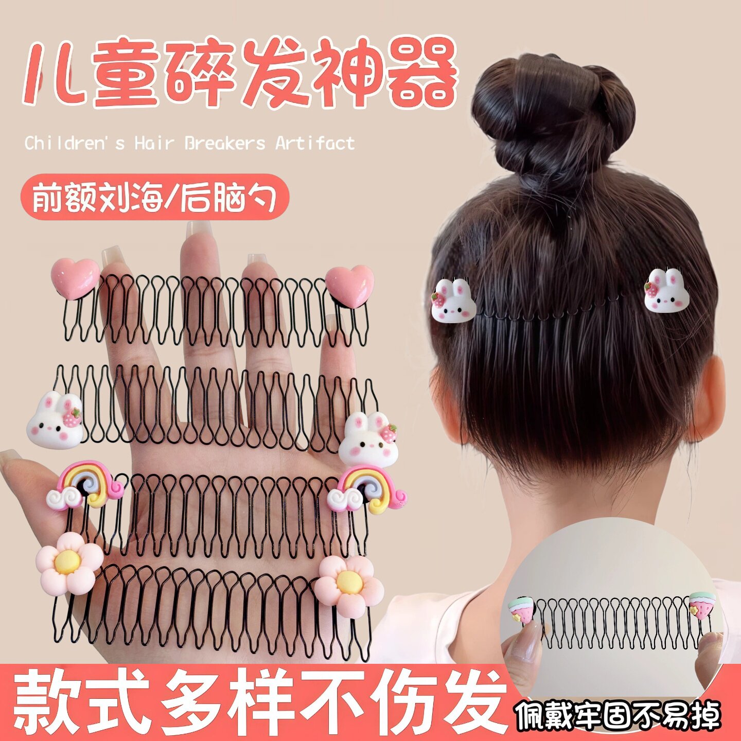 儿童碎发整理神器倒插梳发梳