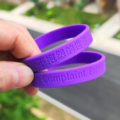 不抱怨 中英文款 世界手环 紫色硅胶男女21天控制情绪不生气发火