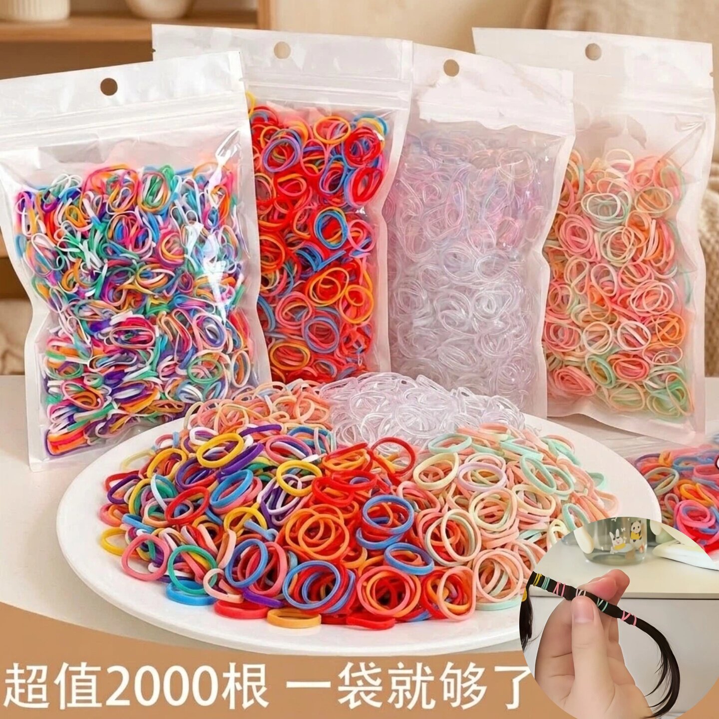 彩色皮筋不伤发儿童一次性发绳