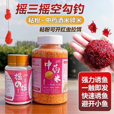 土豆鲫鱼摇三摇附钩性强不易脱落