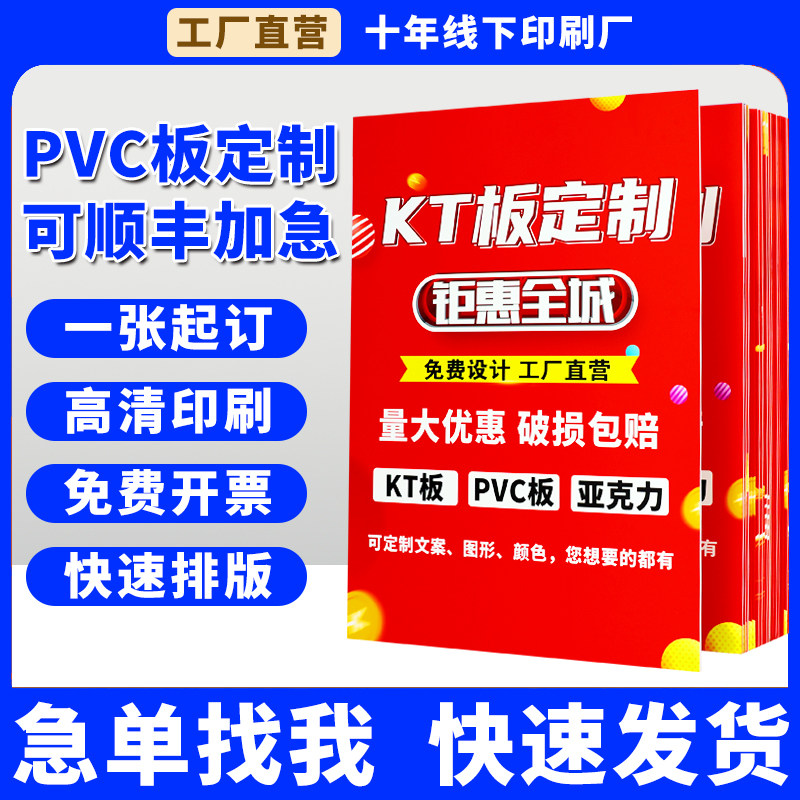 PVC板定制广告牌制作泡沫展示板圣诞节KT展板布置雪弗板订婚背景