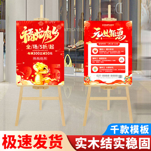 木质展架广告牌展示牌KT板立式落地式节庆迎宾宣传海报设计定制架