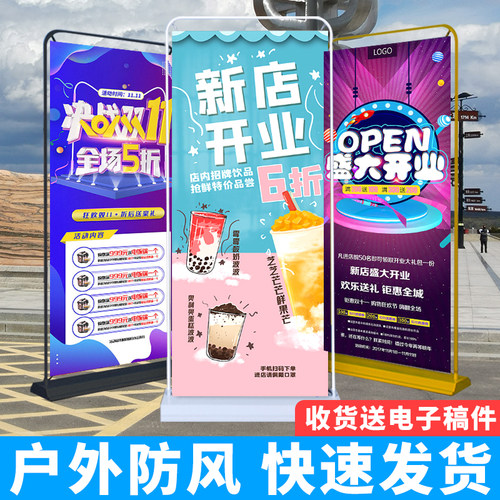 门型展架80x180广告牌展示牌易拉宝海报制作立式落地式宣传展示架